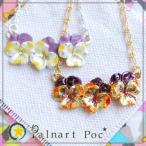 パルナートポック Palnart Poc パンジー ネックレスパンジーの花をモチーフとしたネックレス花 BroughSuperior ブラフシューペリア メール便送料無料
