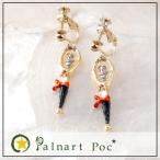 パルナートポック Palnart Poc 振付師 イヤリングネコ相手に振付中の振付師のアクセサリーピアス ねこ 猫 BroughSuperior ブラフシューペリア メール便送料無料