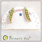 パルナートポック Palnart Poc 枝豆 イヤリング えだまめモチーフのアクセサリー