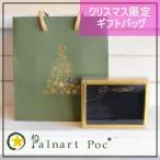 Yahoo! Yahoo!ショッピング(ヤフー ショッピング)パルナートポック ギフトセット クリスマスショッパー＆BOX Palnart Poc/パルナートポック Brough Superior 日本製 ラッピング ギフトセット クリスマスケース