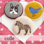 コレ colle どうぶつ刺繍 ブローチ ぼたん 大きい 布 犬 いぬ あったか 鳥 とり 刺繍 しまうま シマウマ 馬 ワッペン風 バッジ 1000円以下