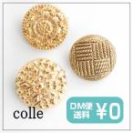 Yahoo! Yahoo!ショッピング(ヤフー ショッピング)コレ colle antique button ブローチ ぼたん 大きい ゴールド アンティーク調 ワンポイント コート バッグ おしゃれ 柄 シンプル 丸 ボタン 安い