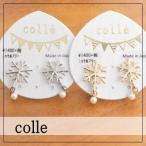 Yahoo! Yahoo!ショッピング(ヤフー ショッピング)コレ colle snow crystal 雪の結晶 イヤリング メール便可能 雪 スノウ 結晶 大きい かわいい 冬 クリスマス ギフト アクセサリー ゴールド シルバー