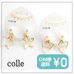 Yahoo! Yahoo!ショッピング(ヤフー ショッピング)コレ colle 2wayline ピアス メール便可能 星 スター ほし パール ゴールド かわいい 2way 三角 アクセサリー おしゃれ