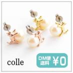 Yahoo! Yahoo!ショッピング(ヤフー ショッピング)コレ colle cat ball ピアス ねこ 猫 ネコ キャット パール 小さい ゴールド ピンクゴールド 動物 小さめ おしゃれ 大人 ボール 玉乗り ニッケルフリー