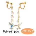 Yahoo! Yahoo!ショッピング(ヤフー ショッピング)パルナートポック イヤリング トビウオ 魚  PalnartPoc Brough Superior ブラフシューペリア