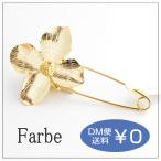 Yahoo! Yahoo!ショッピング(ヤフー ショッピング)ルチカ Luccica ファルベ farbe クラニアショールピン  ゴールド お花 フラワー 大人 ブローチ 飾り アクセサリー シンプル