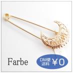 Yahoo! Yahoo!ショッピング(ヤフー ショッピング)ルチカ　Luccica　ファルベ　farbe　モチーフショールピン【ムーン】　ゴールド　お花　フラワー　大人　ブローチ　飾り　アクセサリー　シンプル　日本製