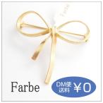 Yahoo! Yahoo!ショッピング(ヤフー ショッピング)ルチカ　Luccica　ファルベ　farbe　ribbon brooch【ブローチ】　ゴールド　リボン　マット　大きい　大人　ブローチ　飾り　アクセサリー　シンプル　蝶結び