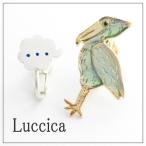 Yahoo! Yahoo!ショッピング(ヤフー ショッピング)イヤリング ルチカ Luccica ハシビロコウさん  LU-1702-24