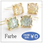 Yahoo! Yahoo!ショッピング(ヤフー ショッピング)ルチカ Luccica ファルベ farbe ostriga イヤリング  ラメ 偏光 かわいい 四角 ビジュー 宝石風 かわいい 台座 ストーン ブルー ベージュ