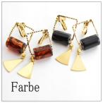 Yahoo! Yahoo!ショッピング(ヤフー ショッピング)ルチカ Luccica ファルベ farbe フィグラータ イヤリング  大ぶり スクエア 秋 黒 ブラック べっ甲 おしゃれ アクセサリー 大きい モチーフ