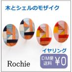 Yahoo! Yahoo!ショッピング(ヤフー ショッピング)ルチカ Luccica koekjesイヤリング FG-1710-13 アクセサリー モザイク 「レッド/ブルー」