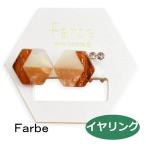Yahoo! Yahoo!ショッピング(ヤフー ショッピング)Farbe ファルベ イヤリング テイルブラウン FG-1806-65  樹脂ノンホール 四角 アクセサリー