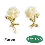 Yahoo! Yahoo!ショッピング(ヤフー ショッピング)ルチカ イヤリング ファルべ farbe フレンチフィリカ 【イヤリング】FF-1801-01luccica アクセサリー