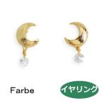 ルチカ イヤリング  sara  FF-1808-02  アクセサリー