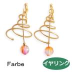 ルチカ イヤリング ファルべ  ディニ ゴールド FG-1901-15  luccica farbe  ビーズ