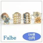 Yahoo! Yahoo!ショッピング(ヤフー ショッピング)Luccica ルチカ Farbe ファルベ ウィルガ ピアス メール便可能 小さい きれい ブルー 人気 かわいい ピンク アクセサリー セットピアス 四角