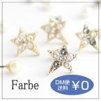 Yahoo! Yahoo!ショッピング(ヤフー ショッピング)ルチカ Luccica プレヤデン ピアス メール便可能 星 夜空 キラキラ 変形 かわいい パール セット アクセサリー Farbe ファルベ 青 ブルー