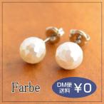Yahoo! Yahoo!ショッピング(ヤフー ショッピング)Luccica ルチカ Farbe ファルベ Mosaic Pearl ピアス メール便可能 カット シェルパール 白 かわいい シンプル キラキラ 冬 貝バール おしゃれ 8mm