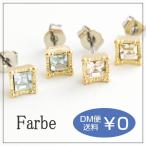 Yahoo! Yahoo!ショッピング(ヤフー ショッピング)ルチカ Luccica ワンダ セットピアス メール便可能 四角 スクエア 小さい キラキラ カットガラス ブルー クリア 小さめ かわいい アクセサリー
