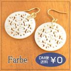 Yahoo! Yahoo!ショッピング(ヤフー ショッピング)ルチカ Luccica ファルベ farbe レサル ピアス  シェル スカシ 模様 白 丸 大きい 揺れる かわいい おしゃれ 夏 ピアス アクセサリー