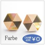 Yahoo! Yahoo!ショッピング(ヤフー ショッピング)ルチカ Luccica ファルベ farbe ロンペール ピアス  六角形 シェル ウッド 秋色 ブラウン アクセサリー かわいい 大きい シンプル 大人 木