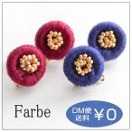 Yahoo! Yahoo!ショッピング(ヤフー ショッピング)ルチカ Luccica ファルベ farbe ベル フルール ピアス  秋 レッド ブルー お花 フラワー 大人 清楚 かわいい 丸い おしゃれ アクセサリー