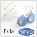 Yahoo! Yahoo!ショッピング(ヤフー ショッピング)ルチカ Luccica ファルベ farbe カンターベリーベル ピアス  花 フラワー ホワイト ブルー 大人 清楚 かわいい おしゃれ フック