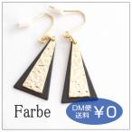 Yahoo! Yahoo!ショッピング(ヤフー ショッピング)ルチカ Luccica ファルベ farbe black ピアス  三角 ブラック モノトーン 大人 フック 揺れる おしゃれ ゴールド 黒