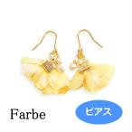 Yahoo! Yahoo!ショッピング(ヤフー ショッピング)Farbe　ファルベ コランバイン【ピアス・イエロー】FF-1804-01　造花　アクセサリー　