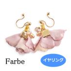 Yahoo! Yahoo!ショッピング(ヤフー ショッピング)Farbe ファルベ コランバインイヤリング・パープル FF-1804-01 造花 アクセサリー