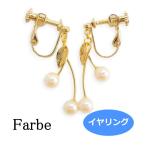 Yahoo! Yahoo!ショッピング(ヤフー ショッピング)Farbe ファルベ セルサイヤリング・ホワイト FF-1804-05 チェリー アクセサリー