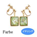 Yahoo! Yahoo!ショッピング(ヤフー ショッピング)Farbe ファルベ irisイヤリング FG-1804-61  グリーン