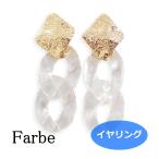 Yahoo! Yahoo!ショッピング(ヤフー ショッピング)Farbe ファルベ カレンテイヤリング FG-1804-11 クリア ルチカ