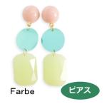 Yahoo! Yahoo!ショッピング(ヤフー ショッピング)ルチカ ピアス ファルべ farbe ルジュエ ピンク FG-1807-74 派手 アクセサリー