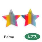 Yahoo! Yahoo!ショッピング(ヤフー ショッピング)ルチカ ピアス ファルべ farbe クルク ピアス FG-1807-62 派手 アクセサリー