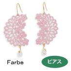 ルチカ ピアス ファルべ  ウェール ピンク FF-1901-04　 花 フラワー luccica farbe