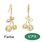 ルチカ ピアス ファルべ  caleb FF-1901-52  luccica farbe  チェリー サクランボ