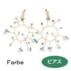 ルチカ ピアス ファルべ  cor FG-1901-65  luccica farbe  ビーズ