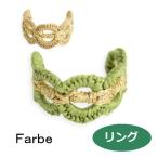 ルチカ リング dea  FG-1908-68　farbe ファルベ luccica