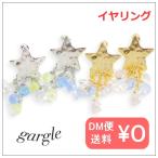 Yahoo! Yahoo!ショッピング(ヤフー ショッピング)ガーグル gargle shooting star イヤリング er18r-3369 流れ星 アクセサリー 「ゴールド/シルバー」
