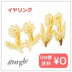 Yahoo! Yahoo!ショッピング(ヤフー ショッピング)ガーグル gargle metal flower イヤリング er18y-3365 ゴールド お花アクセサリー 「マーガレット/チューリップ」