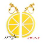 Yahoo! Yahoo!ショッピング(ヤフー ショッピング)ガーグル gargle アクリルフルーツ イヤリング・レモン P18sl-3382 カラフル 夏 フルーツ