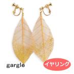 Yahoo! Yahoo!ショッピング(ヤフー ショッピング)ガーグル イヤリング gargle スケルトンリーフブラウン er187r-3476g  アクセサリー