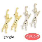イヤリング gargle ガーグル ジャンピングキャット イヤリング p216o-699g  2106 swaps
