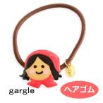 ガーグル ヘアゴム gargle  赤ずきんとオオカミ 赤ずきん  h1811s-3574g  童話 アクセサリー