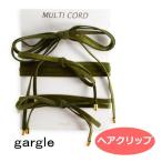 ガーグル ヘアゴム gargle スエード マルチコード・カーキ  紐 ヘアアクセサリー