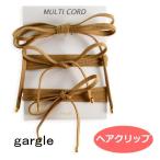 ガーグル ヘアゴム gargle スエード マルチコード・ベージュ  紐 ヘアアクセサリー