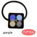 ガーグル ヘアゴム gargle  コスメパレット２ ブルー  h191g-4g